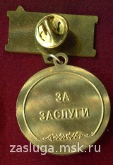 85 ЛЕТ КРИПТОГРАФИЧЕСКАЯ СЛУЖБА РФ ЗА ЗАСЛУГИ